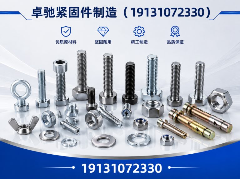 河北止水螺栓展示图